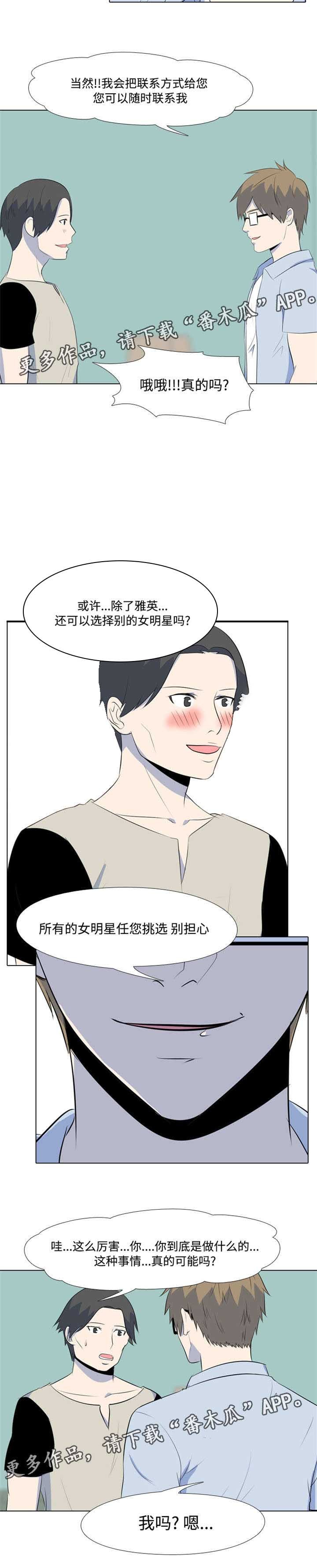 第26章：我是神