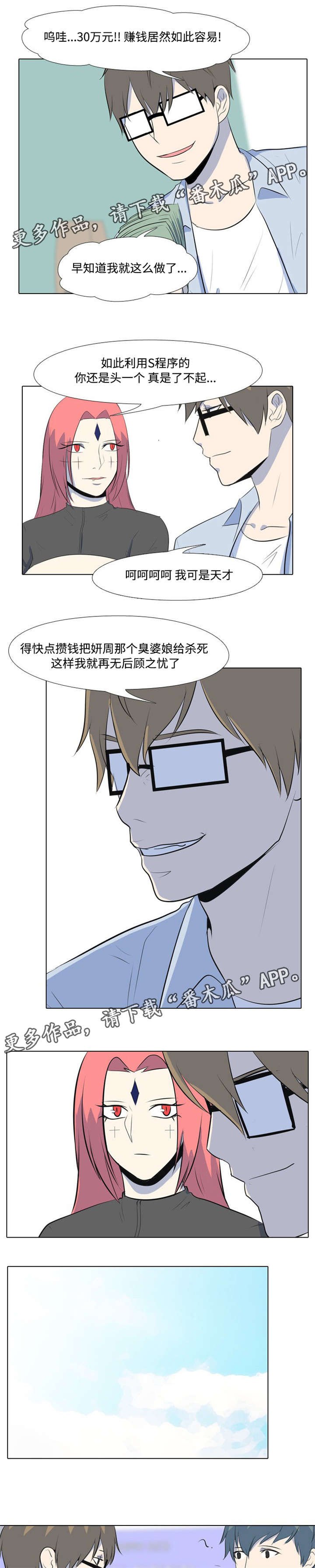 第26章：我是神