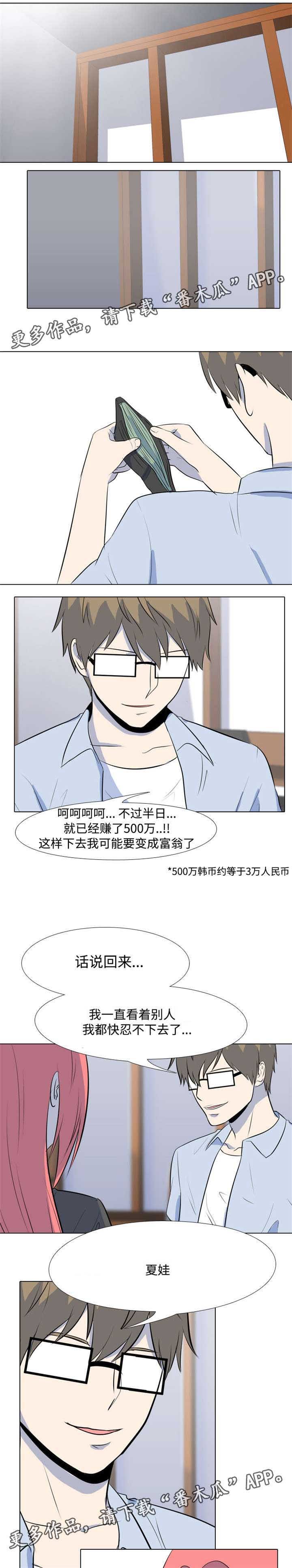 第27章：尽情享受