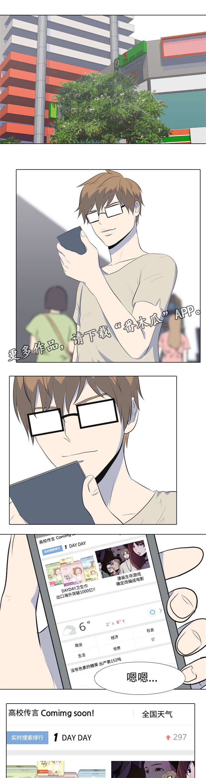 第27章：尽情享受
