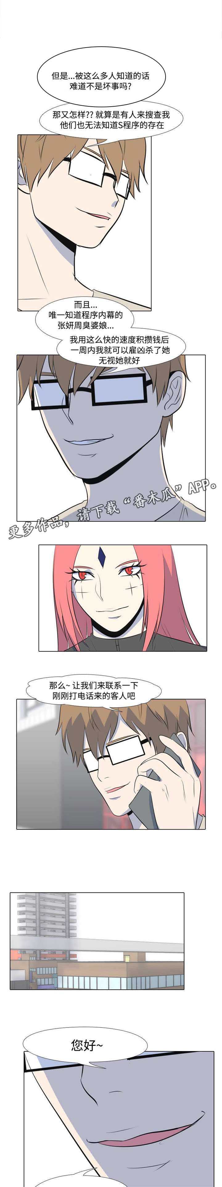第27章：尽情享受