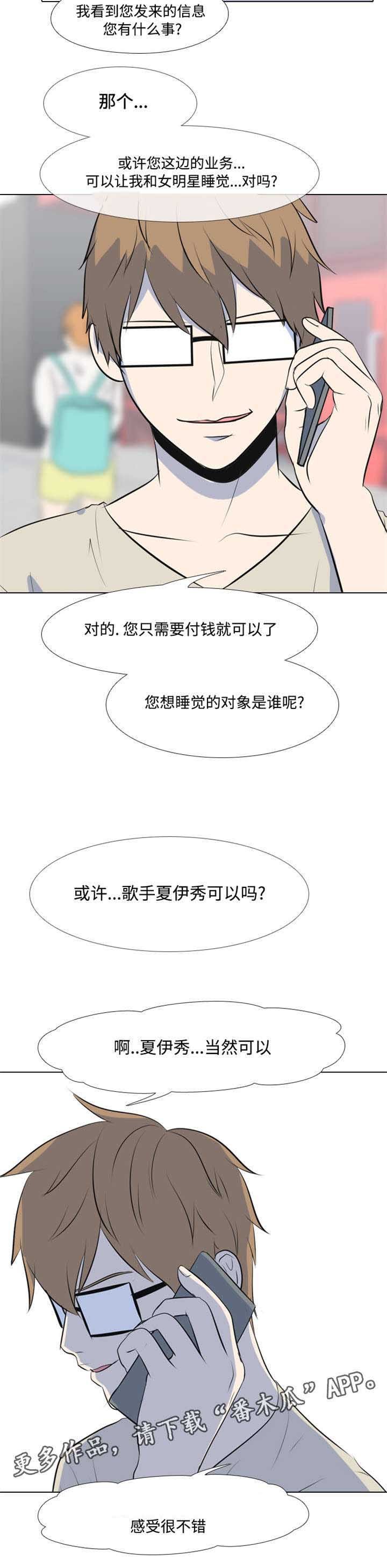 第27章：尽情享受