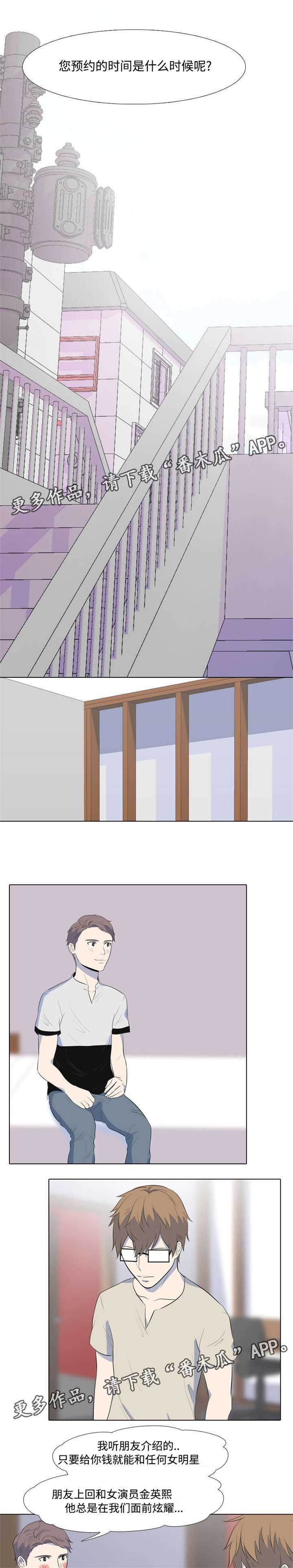 第27章：尽情享受
