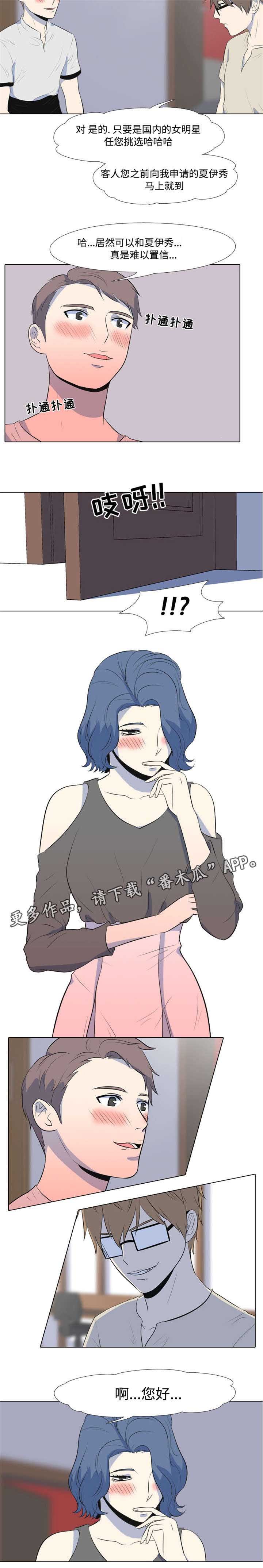 第27章：尽情享受
