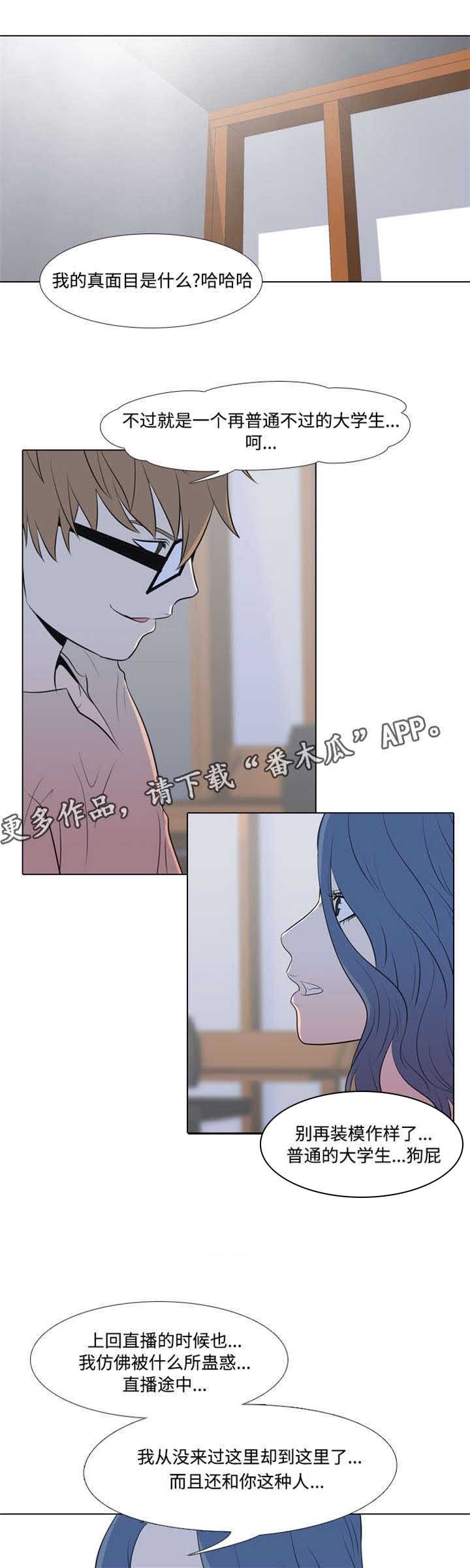 第28章：真面目