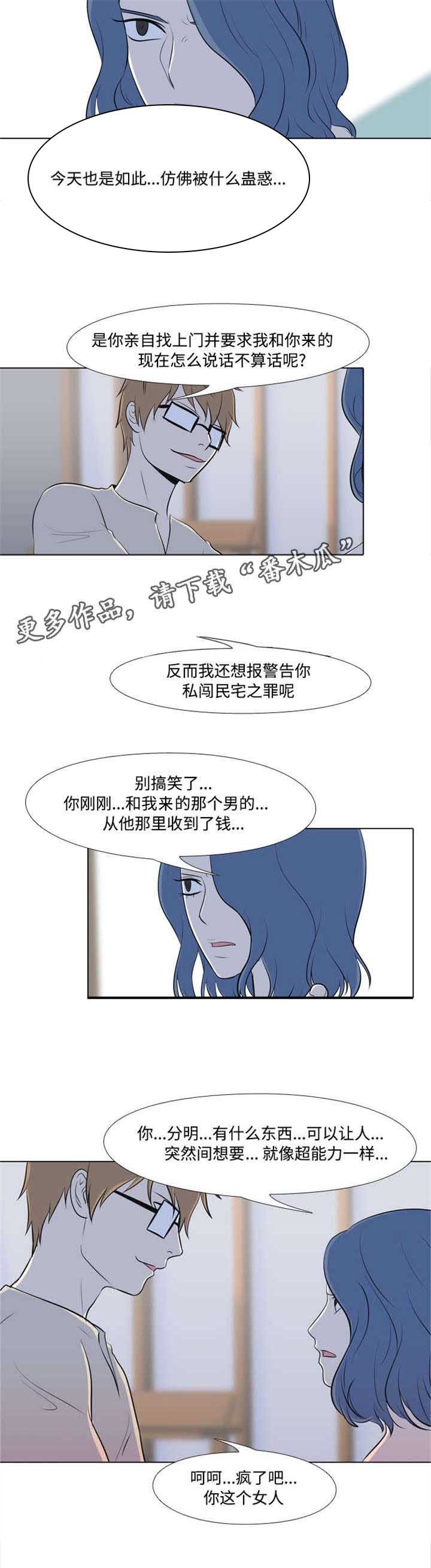 第28章：真面目
