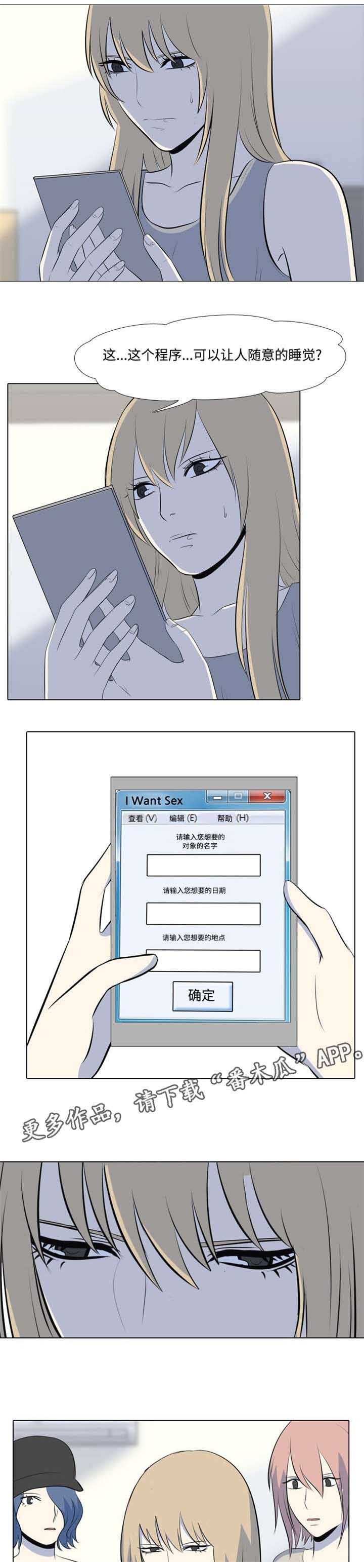 第29章：不可以!!!