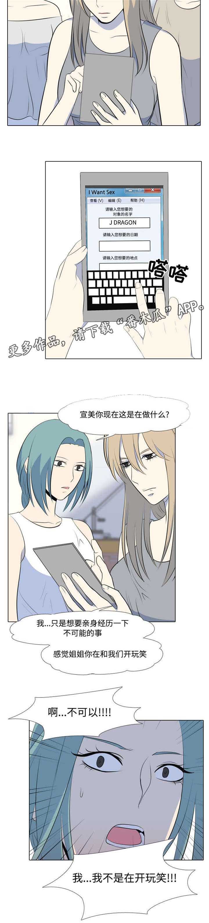 第29章：不可以!!!