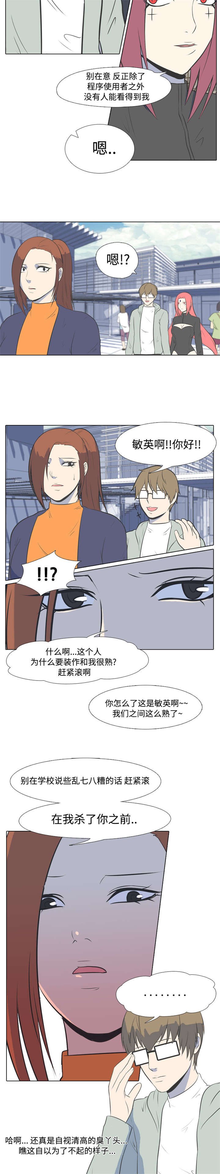 第3章：聊一下