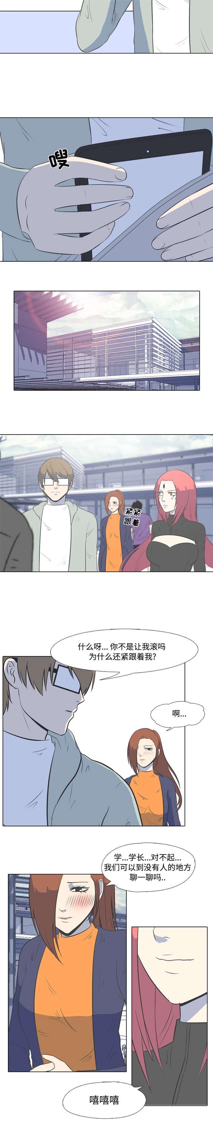 第3章：聊一下