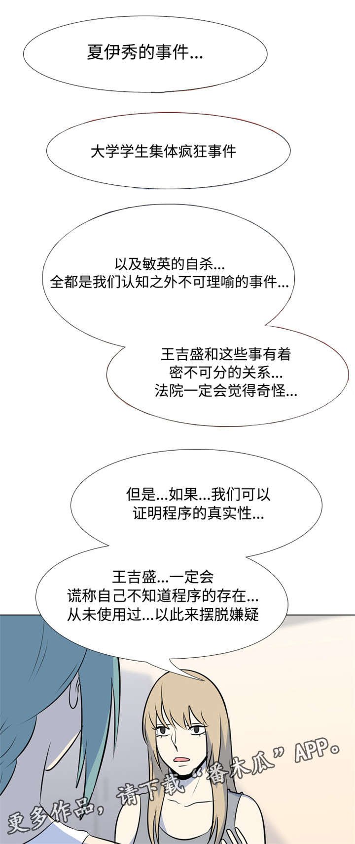 第30章：录音了