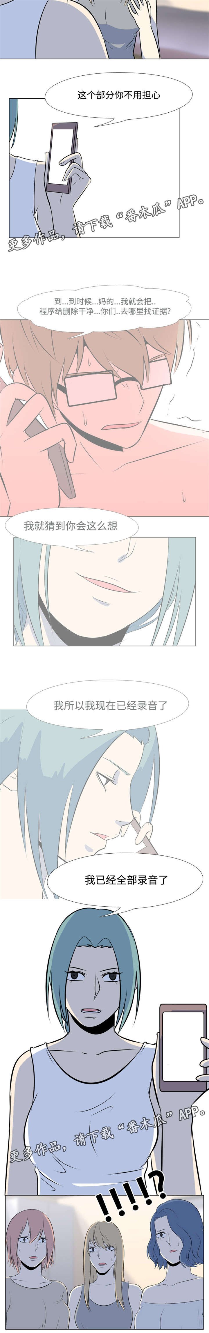 第30章：录音了