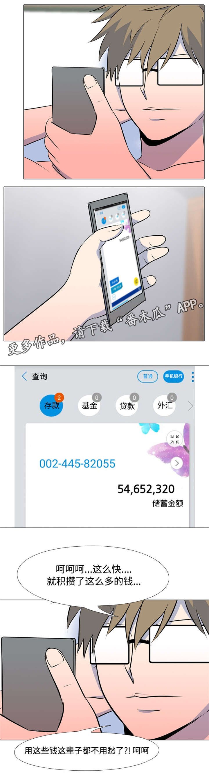第31章：PC平板