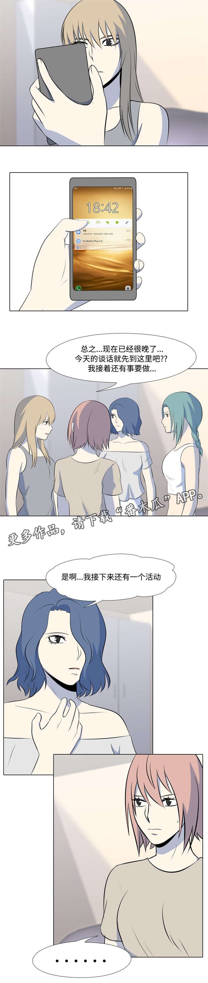 第31章：PC平板