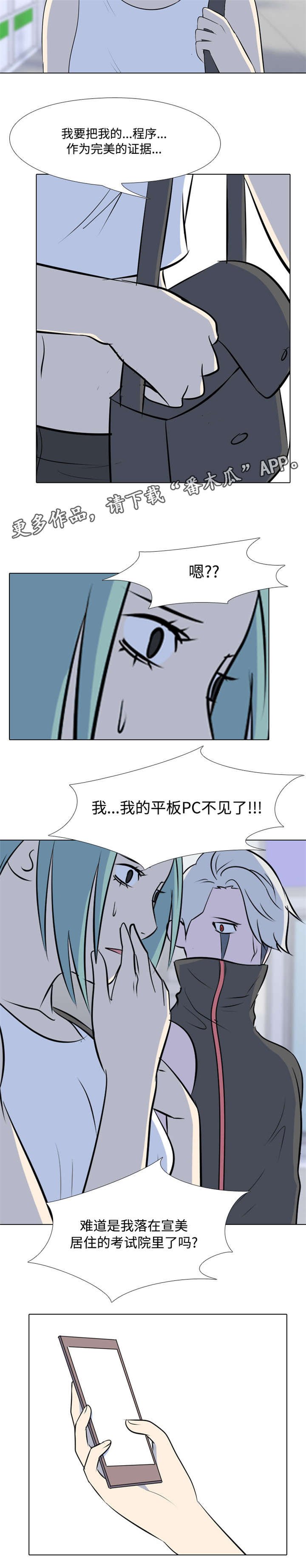 第31章：PC平板