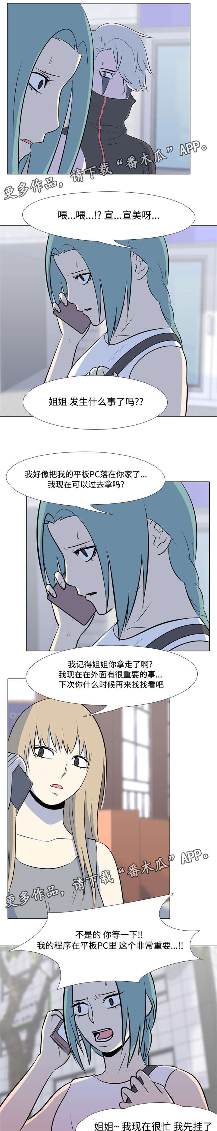 第32章：背叛