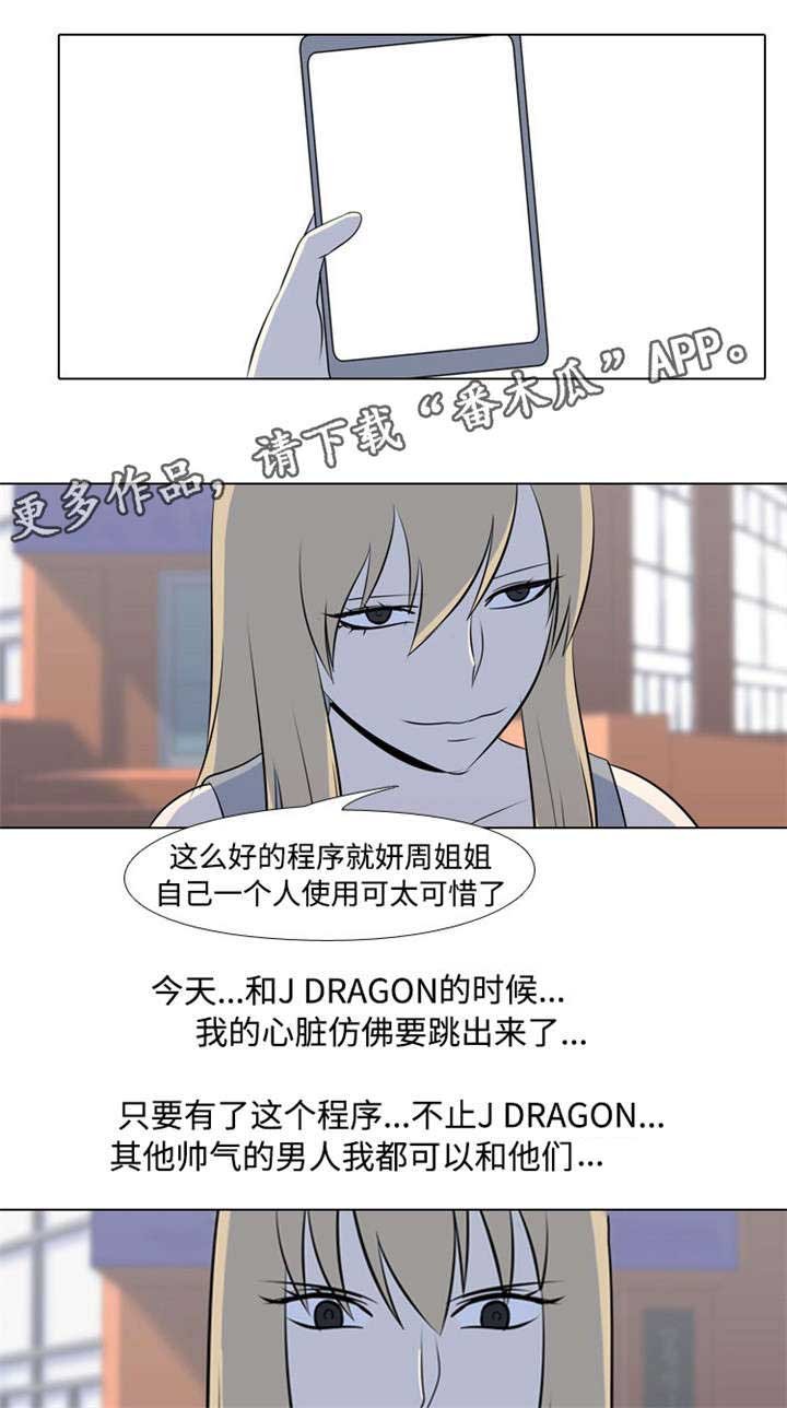 第32章：背叛