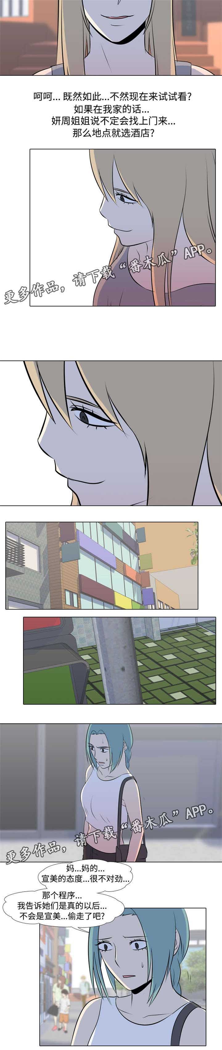 第32章：背叛