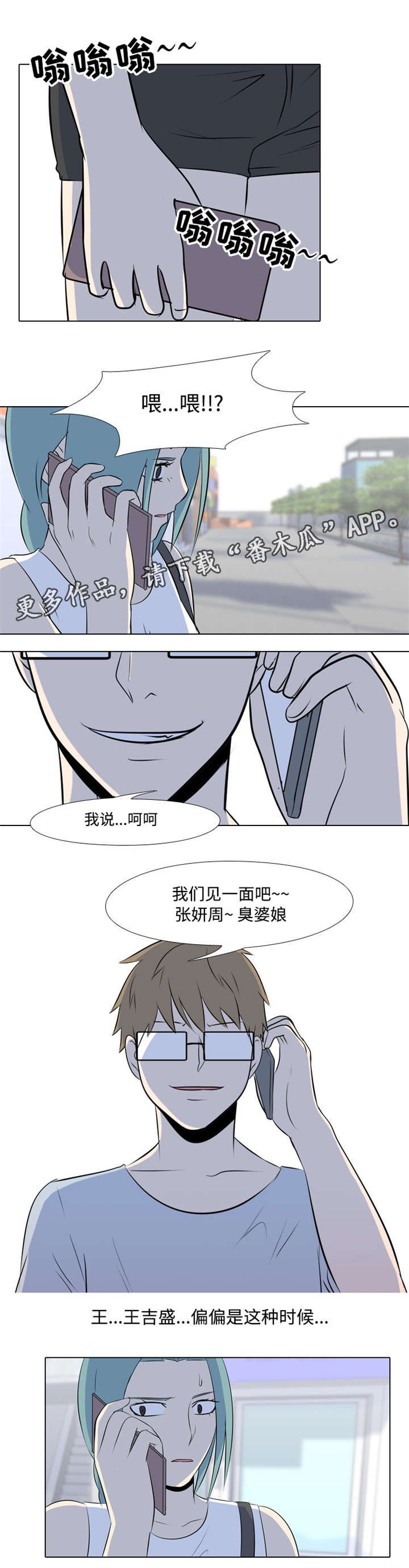 第32章：背叛