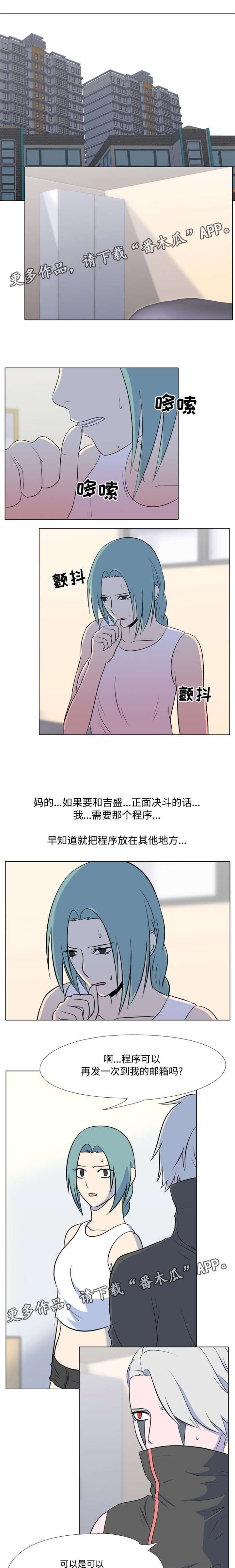 第32章：背叛
