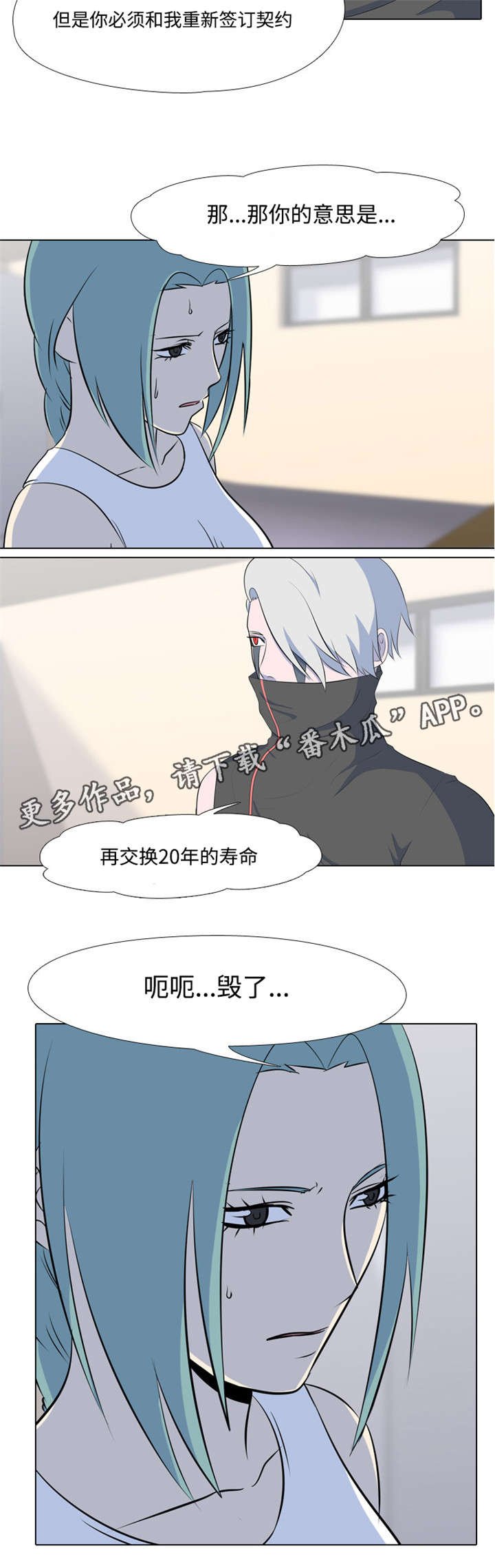 第32章：背叛