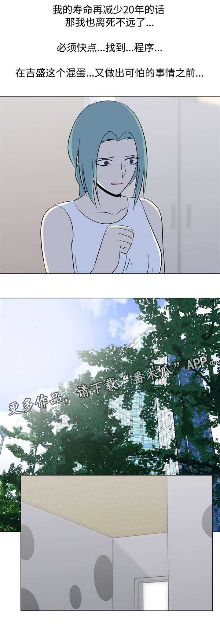 第32章：背叛