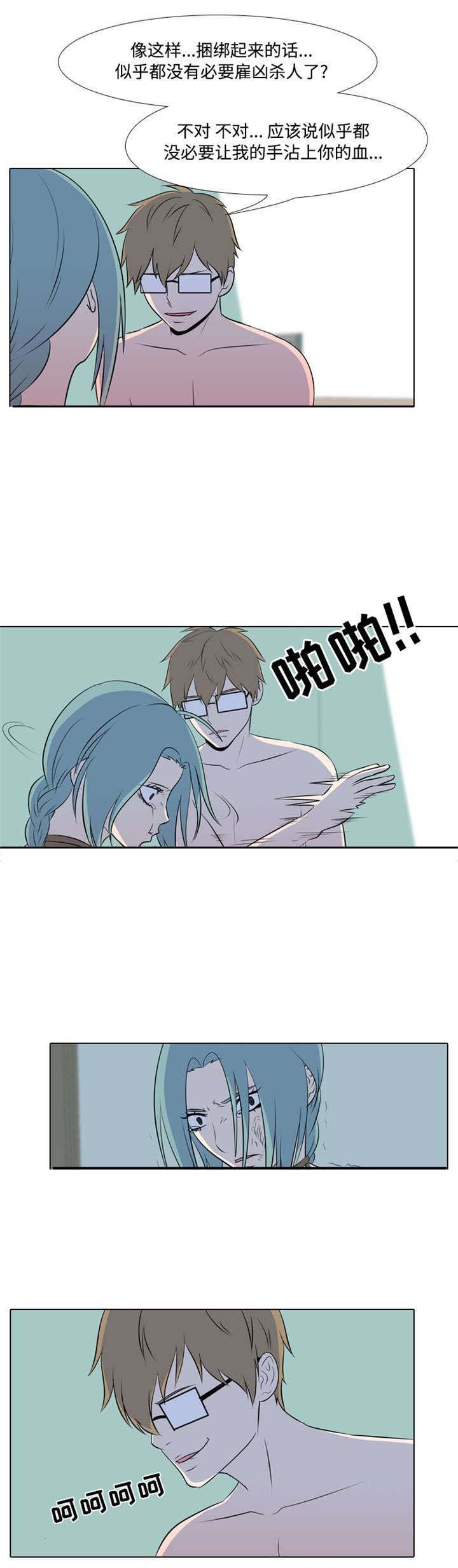 第34章：施暴