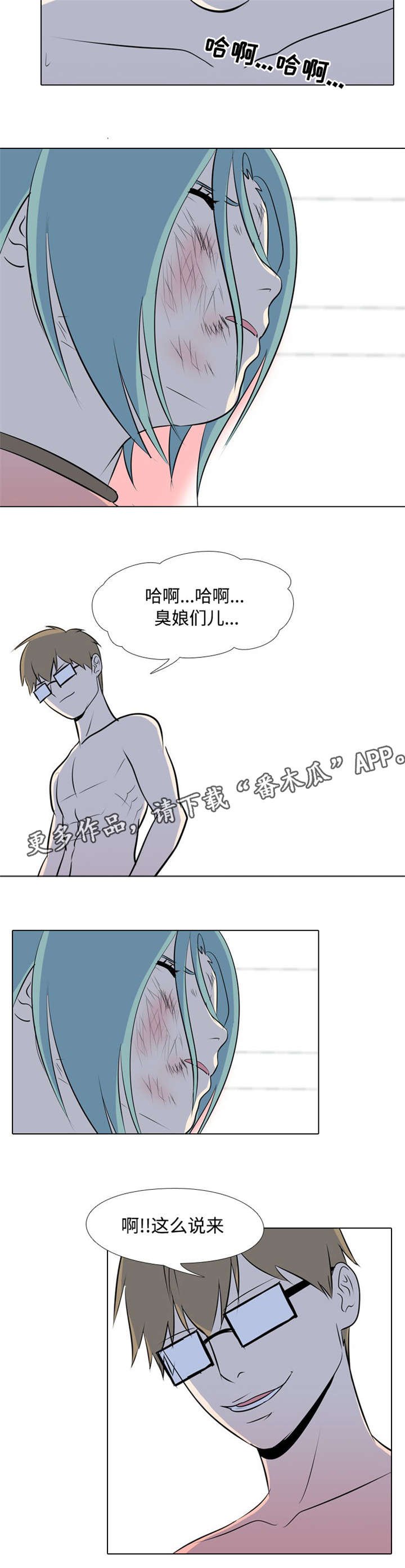 第34章：施暴