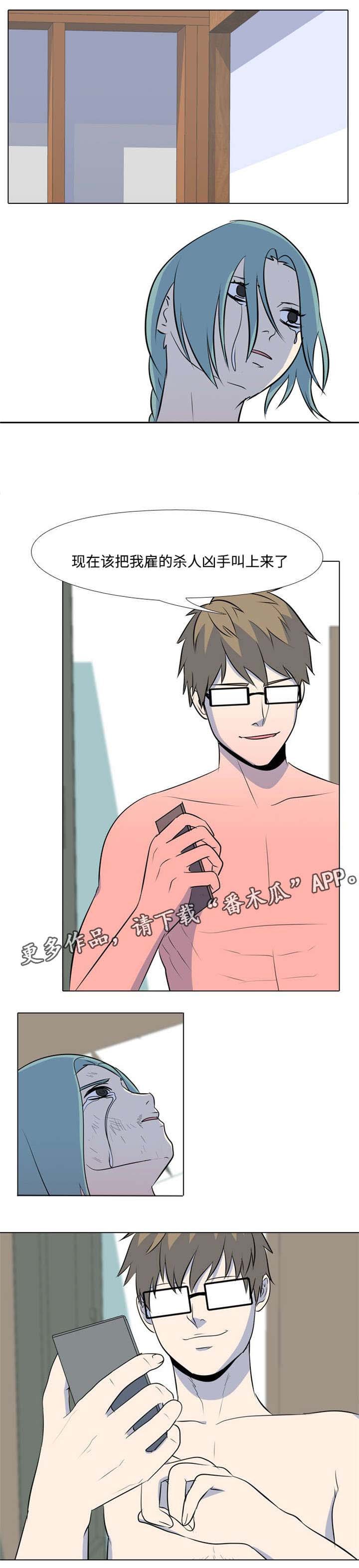 第35章：报应