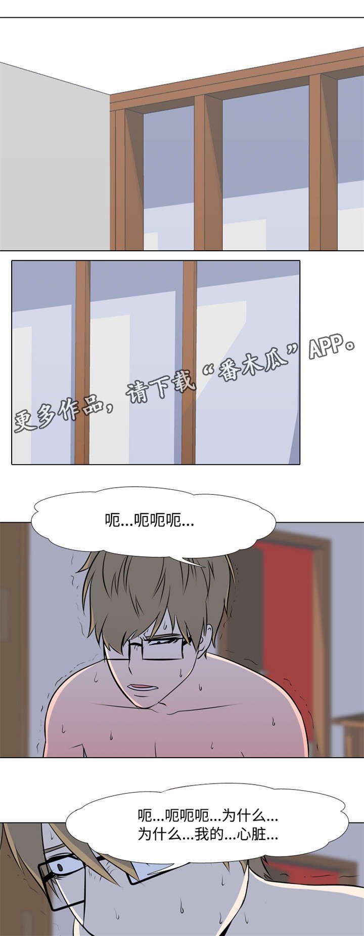 第35章：报应