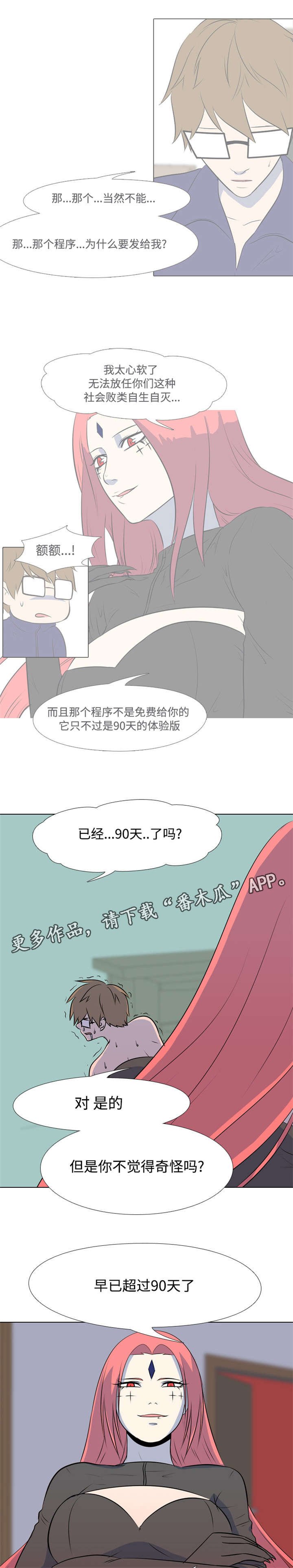 第35章：报应
