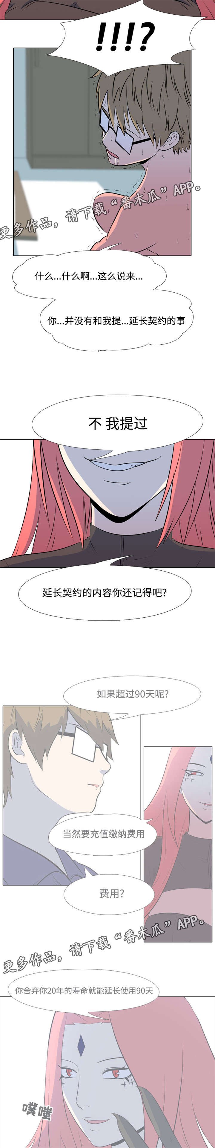 第35章：报应