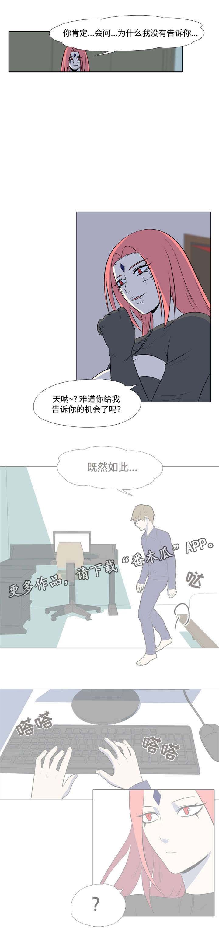 第36章：自作自受