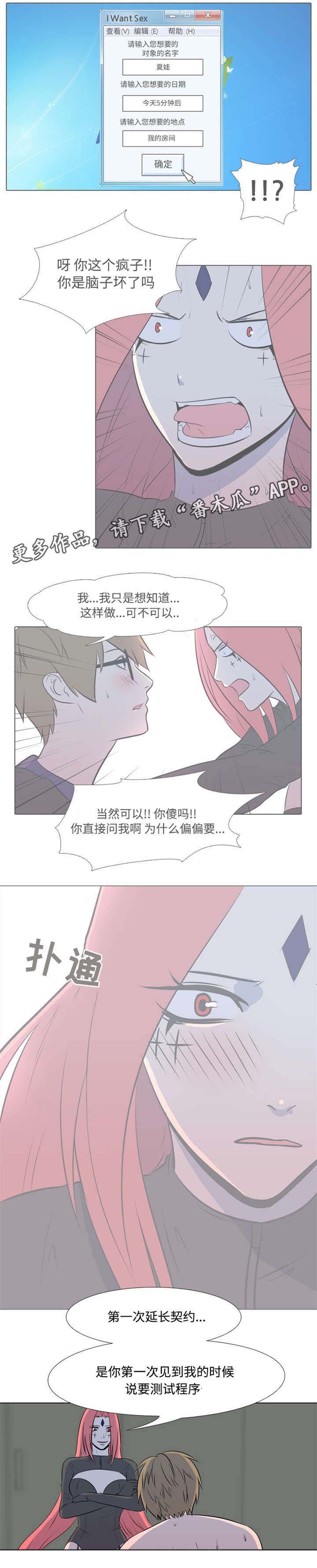 第36章：自作自受