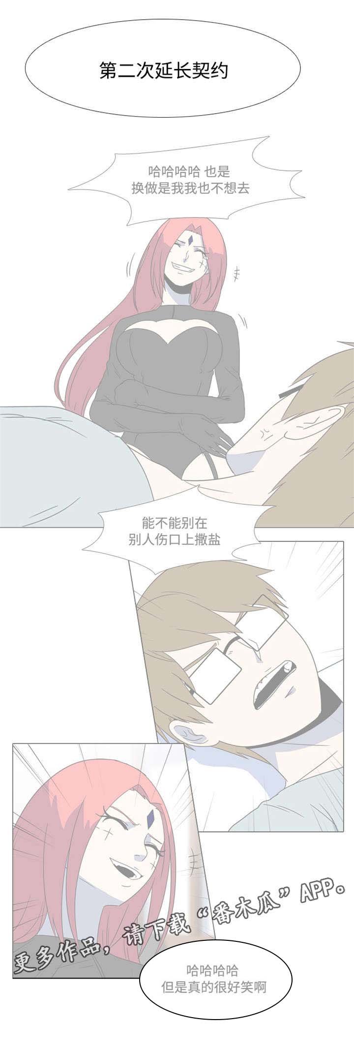 第36章：自作自受