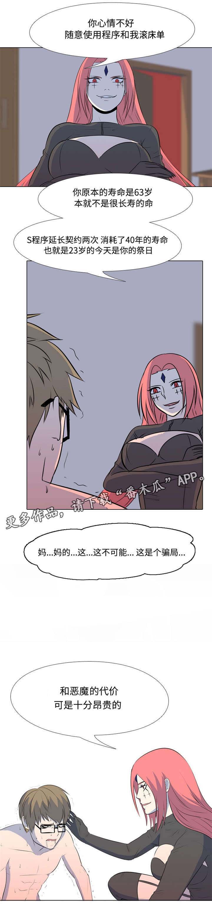第36章：自作自受