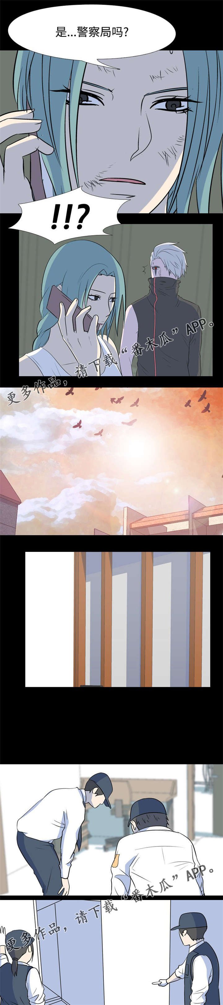 第37章：报警
