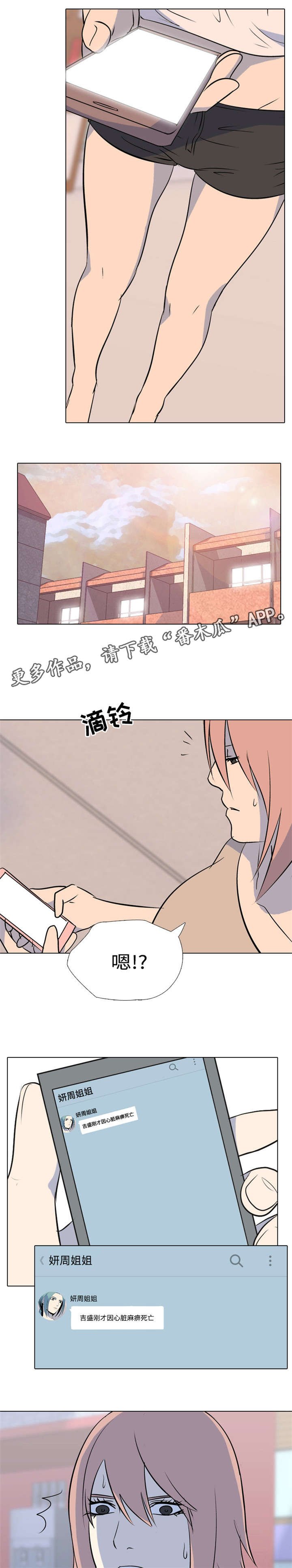 第38章：恐吓