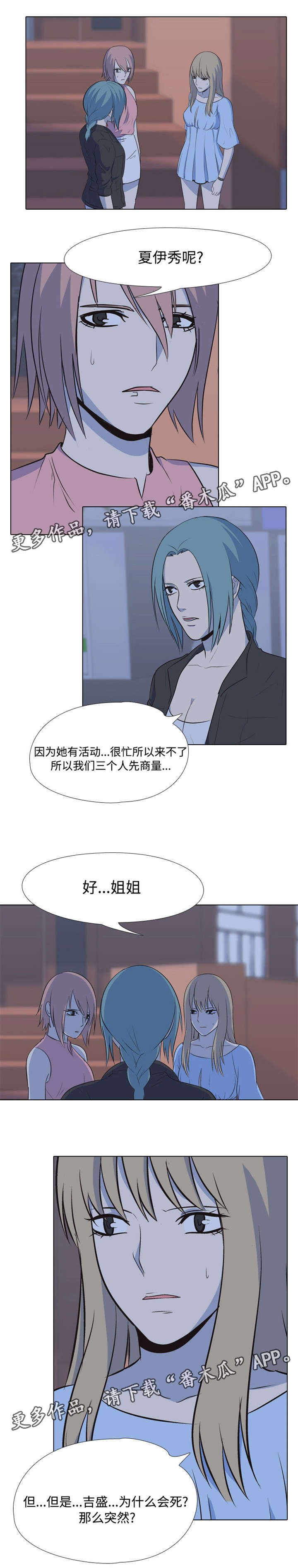 第38章：恐吓