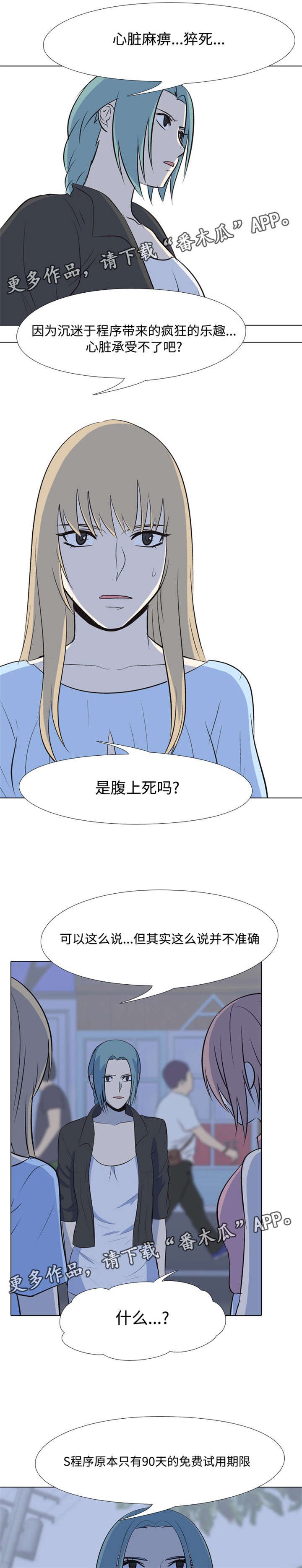 第38章：恐吓