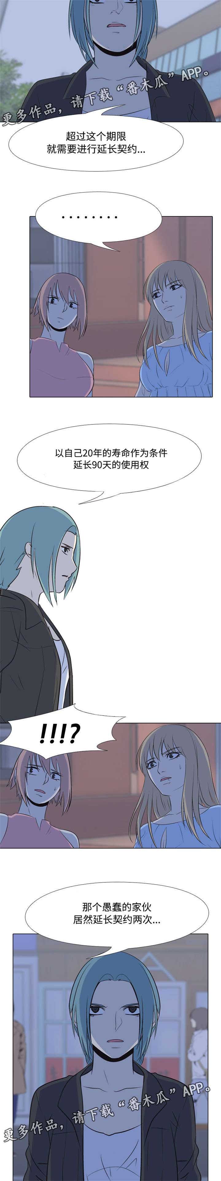 第38章：恐吓
