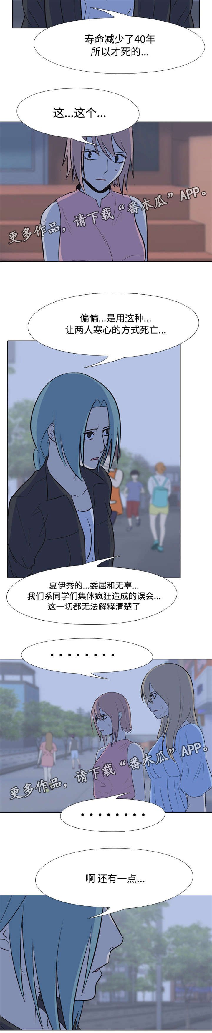 第38章：恐吓