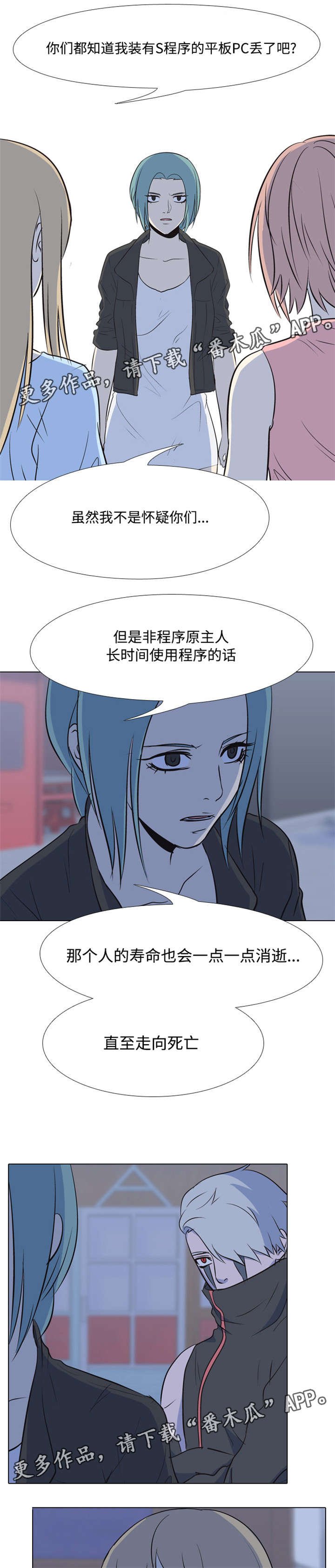 第39章：新的主人