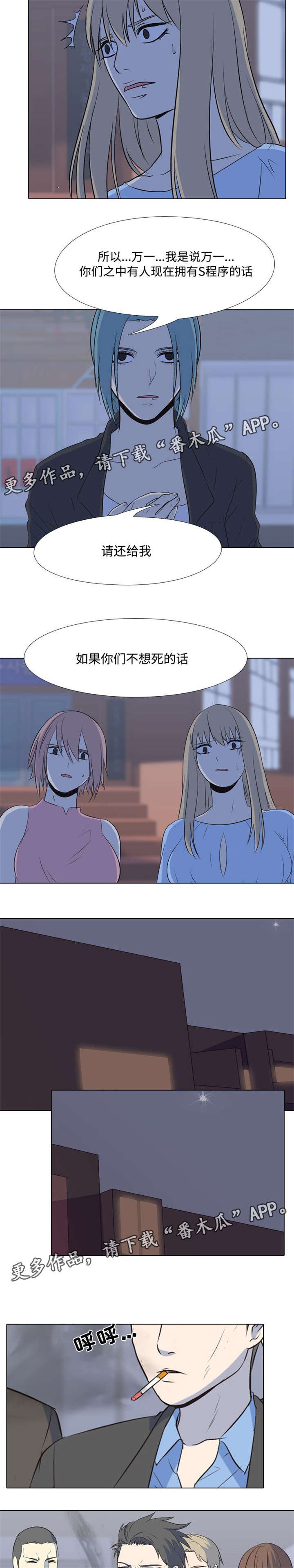 第39章：新的主人