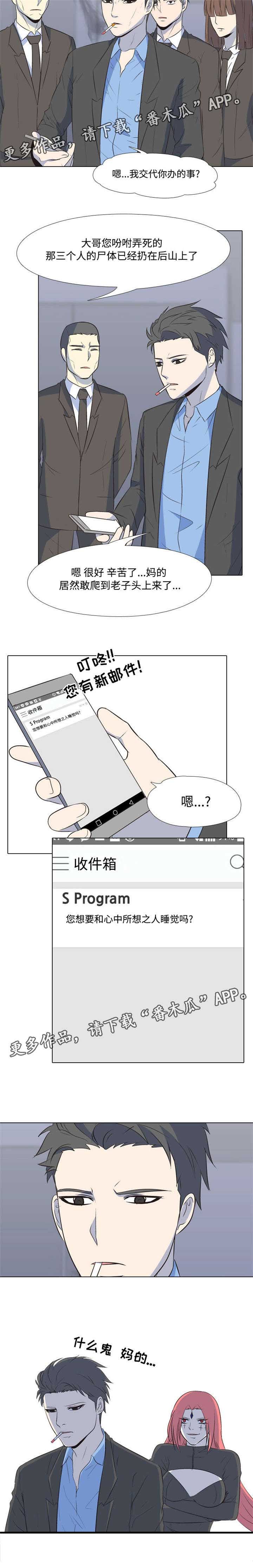 第39章：新的主人