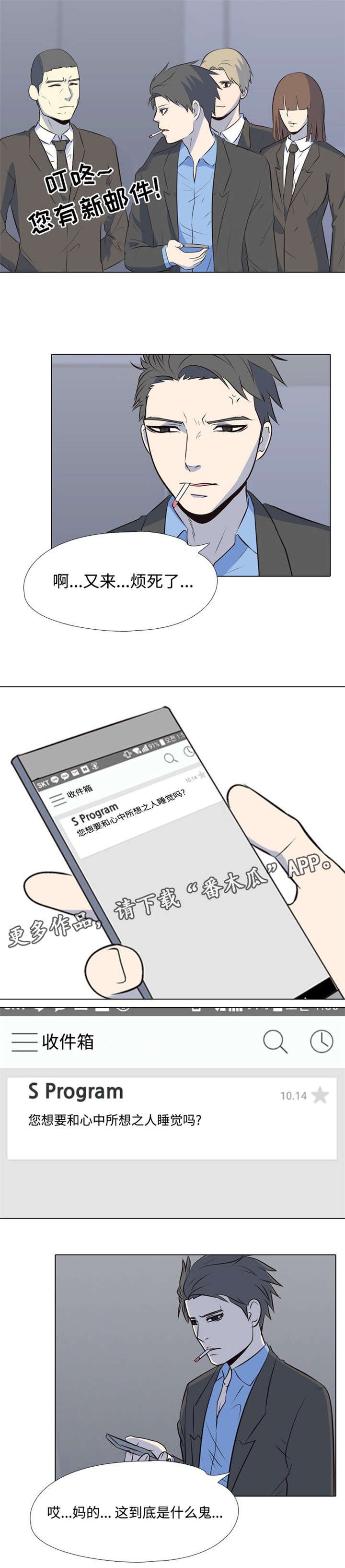 第39章：新的主人