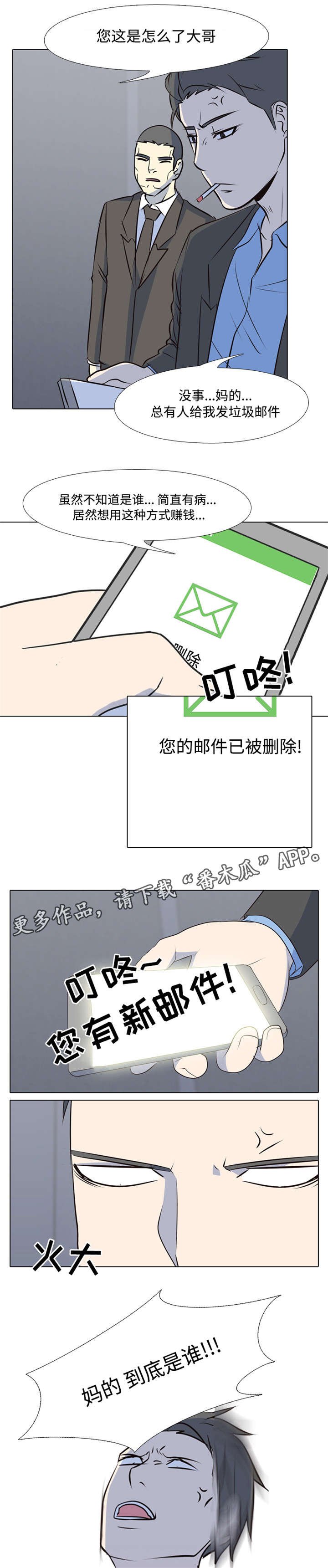 第39章：新的主人