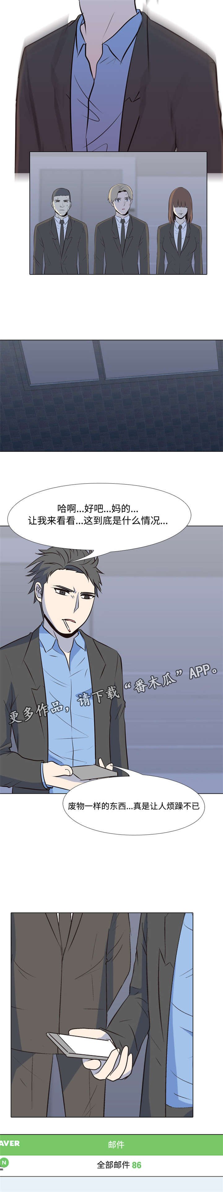 第39章：新的主人