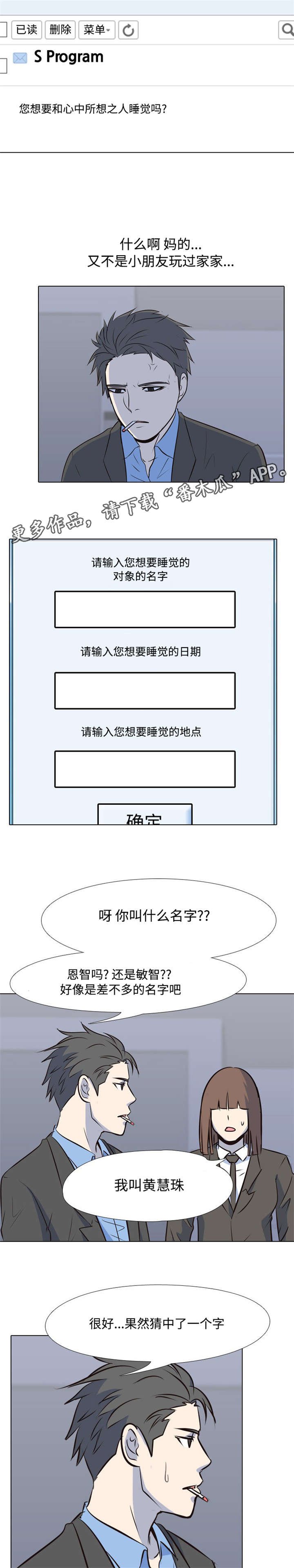 第39章：新的主人