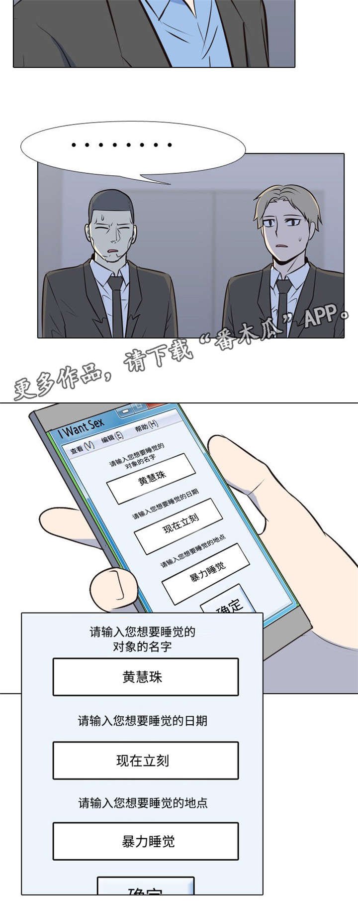 第39章：新的主人